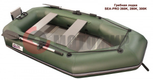 �������� ����� SEA-PRO 280K �������