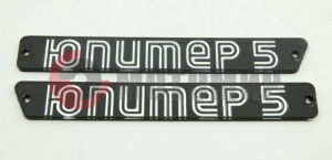 Эмблема Юпитер 5 Эмблема Юпитер 5